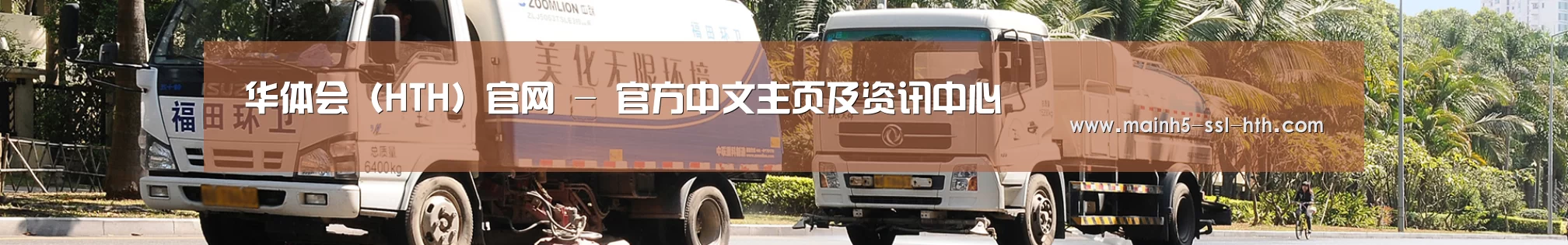 企业新闻