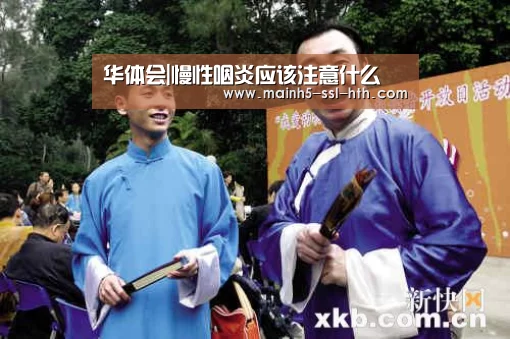 华体会