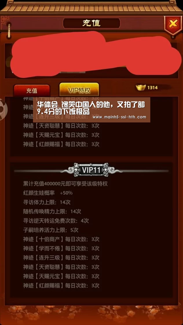 华体会_馋哭中国人的他，又拍了部9.4分的下饭极品