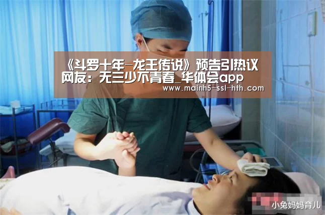 华体会app