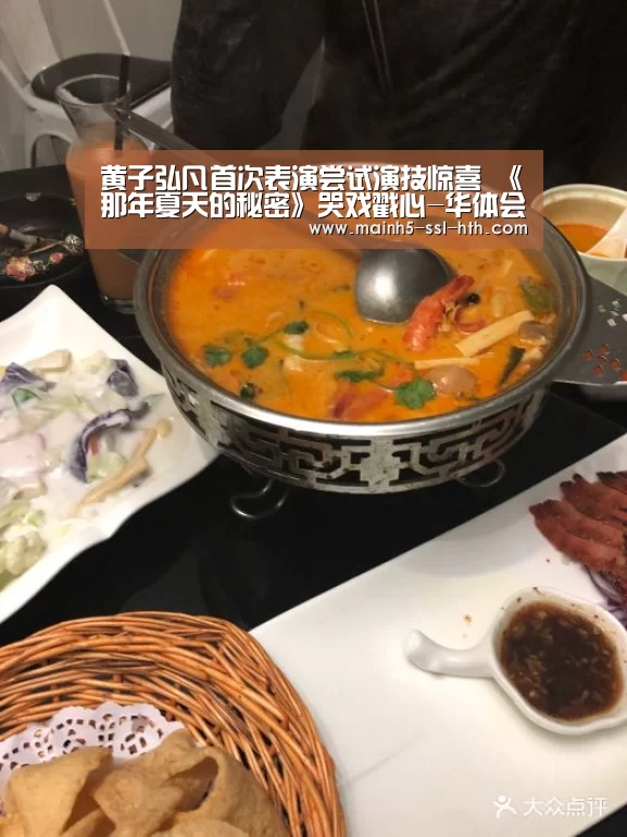 黄子弘凡首次表演尝试演技惊喜 《那年夏天的秘密》哭戏戳心-华体会app