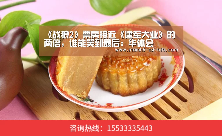 华体会app