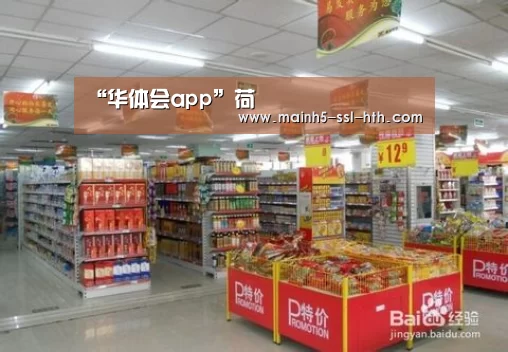 “华体会app”荷