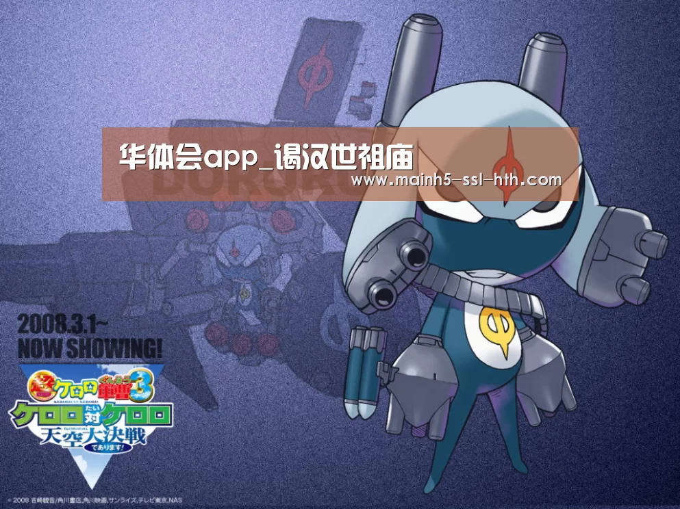 华体会app