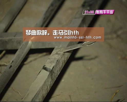 琴曲歌辞。走马引|hth(图1)