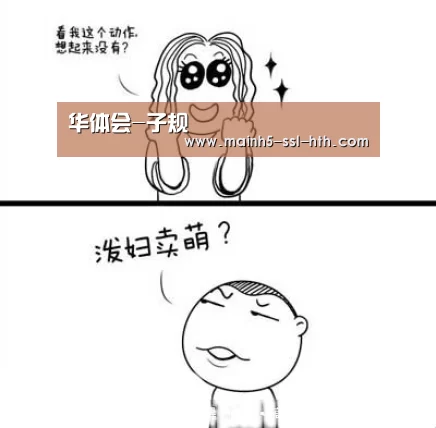 华体会-子规(图3)